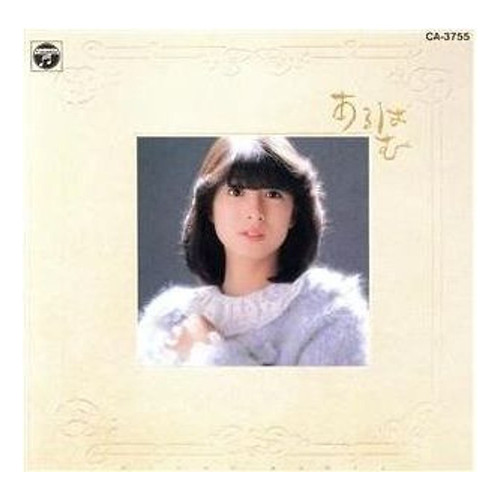 Arubamu kawai nahoko - used, 2