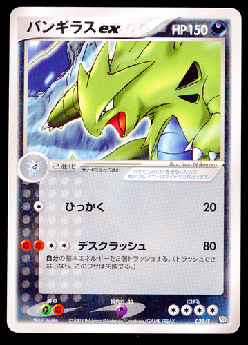 Tyranitar 021 trainer s - tyranitar, ex