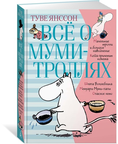 всё - Всё, о
