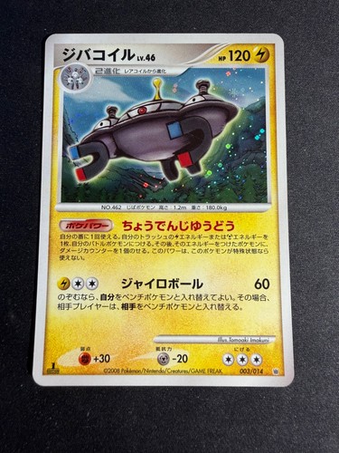 Magnezone 003 014 holo 1st - magnezone,