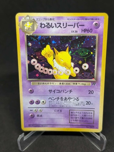 Japanese pokemon card wizard - japanese,
