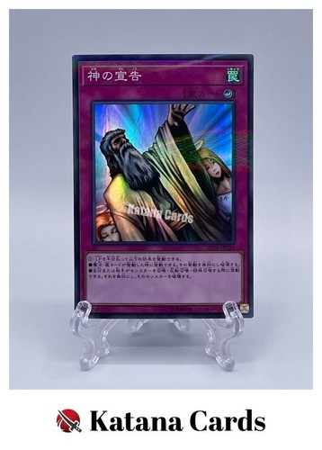 Carte yugioh giudizio - |,
