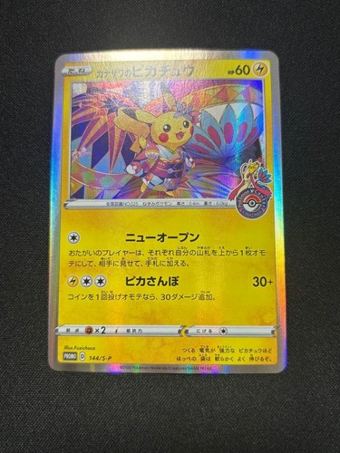 Pikachu kanazawa scatola - di, kanazawa: