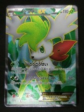 Shaymin EX 053/052 Pokemon