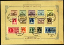 Vatican 1929 First Set