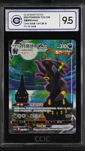 Pokemon tcg chinese umbreon - pokemon,