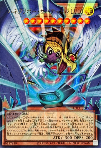 Winged kuriboh - winged,