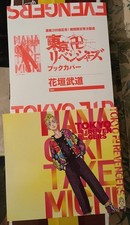 Tokyo Revengers Takemichi