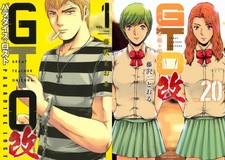 GTO Paradise Lost Kai Comic