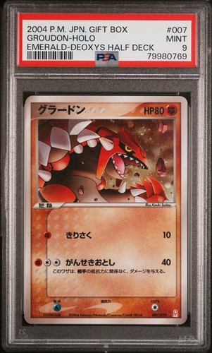 2004 pokemon tcg gift box - pokemon, jp