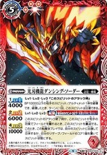 Battle Spirits Light Blade