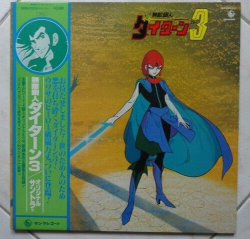 Daitarn anime record - daitarn, 3