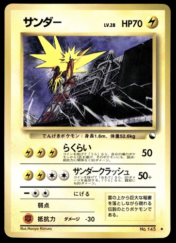 Carte pokemon giapponesi - pokemon,