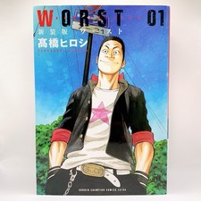 1st Print Worst New Edition