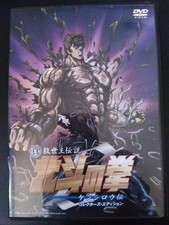 Fist of the North Star: The