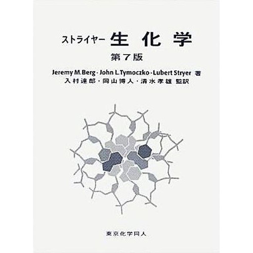 Stryer biochemistry jeremy - stryer,