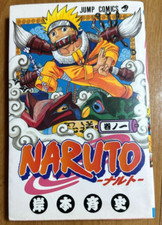 NARUTO Vol. 1 - Second Edition