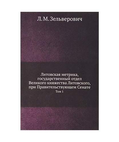 Litovskaia metrika - litovskaia,