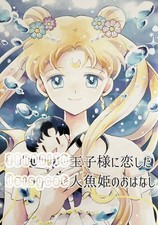 raro!! Sailor Moon Doujinshi