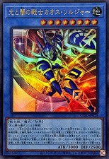 CORI-JP028 - Yugioh -