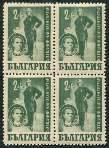 Bulgaria 1947 grigio verde - bulgaria, grigio-verde