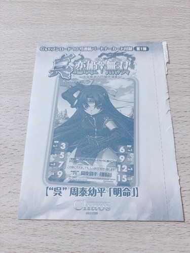 Carta true love - carta, musou