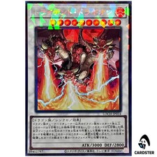 Tridente Drago LOCH-JP054 [CR]