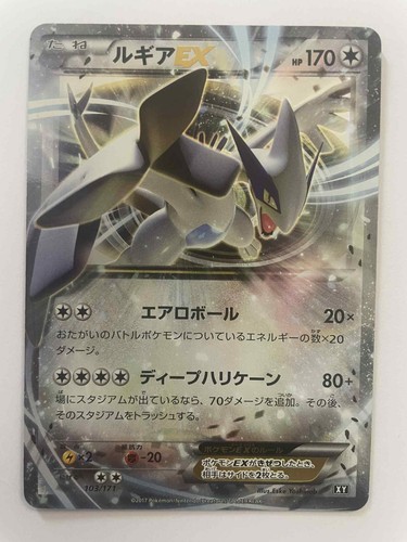 Pokemon lugia 103 - lugia, 103/171