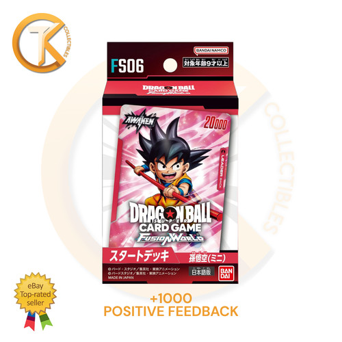 Dragon ball fusion world fs06 - ball,