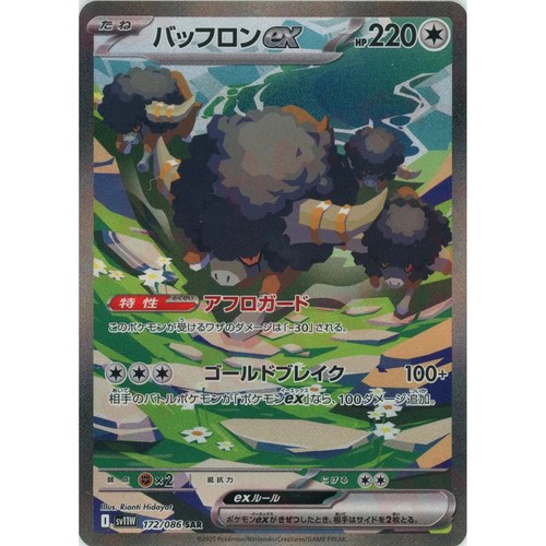Carta pokemon giapponese - pokemon,