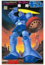 Kit modellino plastica personalizzato 1/100 Gyan Ma Kube Gundam modello anime