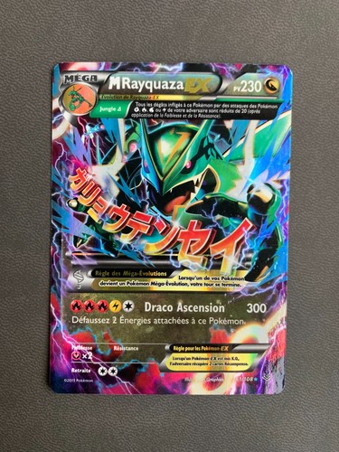 Carte pokémon rayquaza ex - carte,
