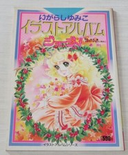 Yumiko igarashi georgie - yumiko,