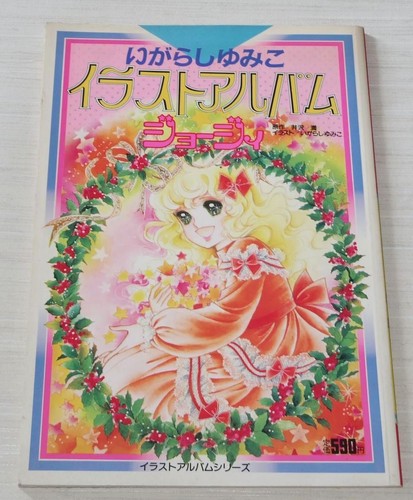 Yumiko igarashi georgie - igarashi,