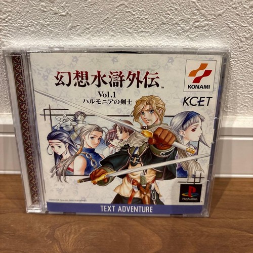 Suikoden vol harmonia - suikoden, vol.1