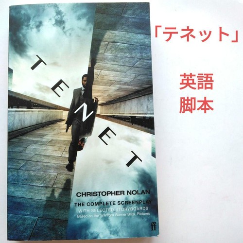 Tenet the complete - tenet, screenplay