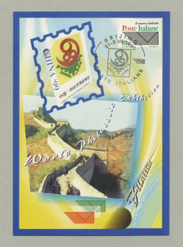 China cartolina filatelica - '99,