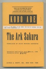 Kobo ABE / The Ark Sakura