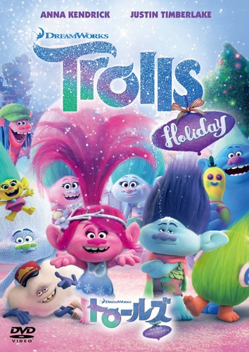 Dvd trolls happy holidays - happy,