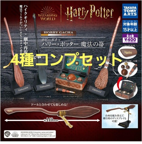 Set completo scopa - , magica