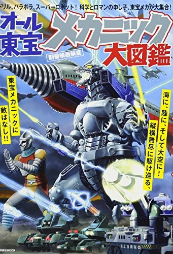 All toho mechanics - toho,
