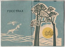 1969 URSS ГОССТРАХ Assicurazione statale della SSR lettone pubblicità tascabile CALENDARIO R