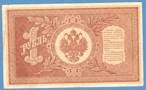 Russia rublo 1898 - rublo, banconota
