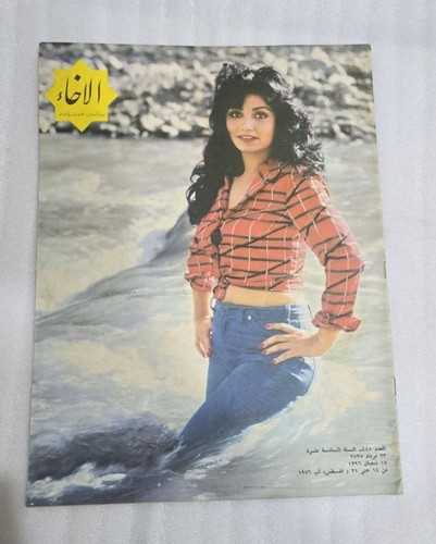 1976 iran magazine 445 - iran, no.445