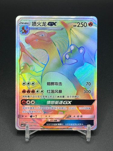 Carta pokemon chinese - s-chinese, e
