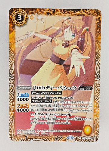 Chyu bsc43 033 foil - chyu,