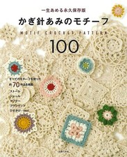 100 crochet net motifs Pattern