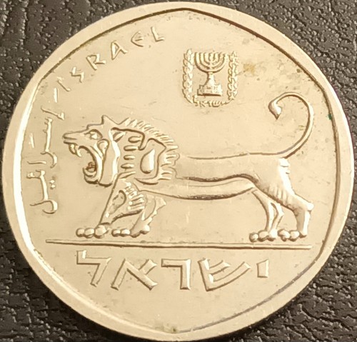 Israele moneta piccola - israele,