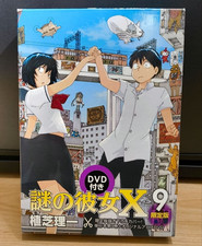 Mysterious Girlfriend X Vol.9