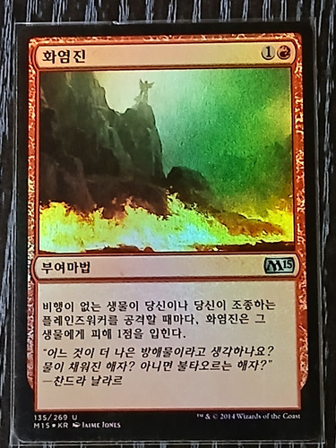 Mtg coreano - (foglio), [nm]